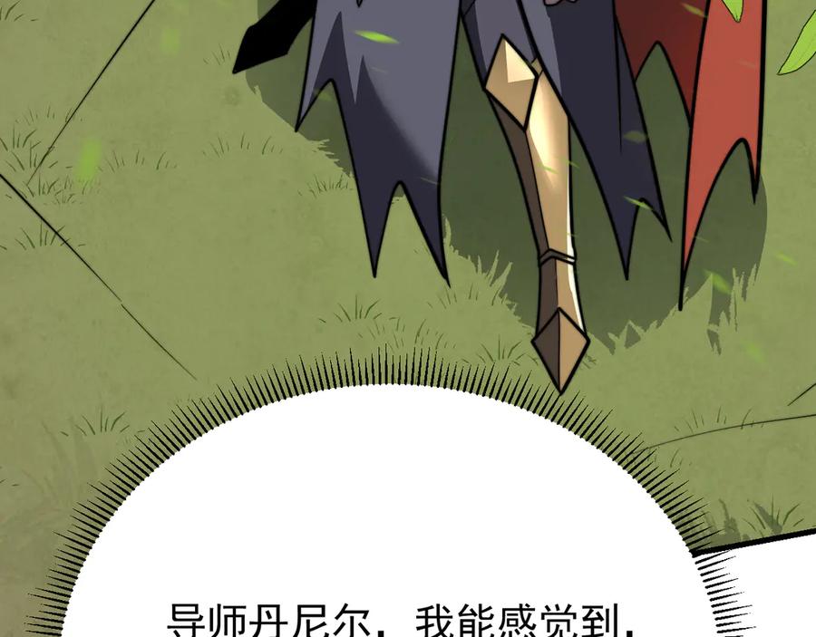 网游：因为太浪，我成了全服公敌！ 第117话 传奇未尽，后会有期 第170页