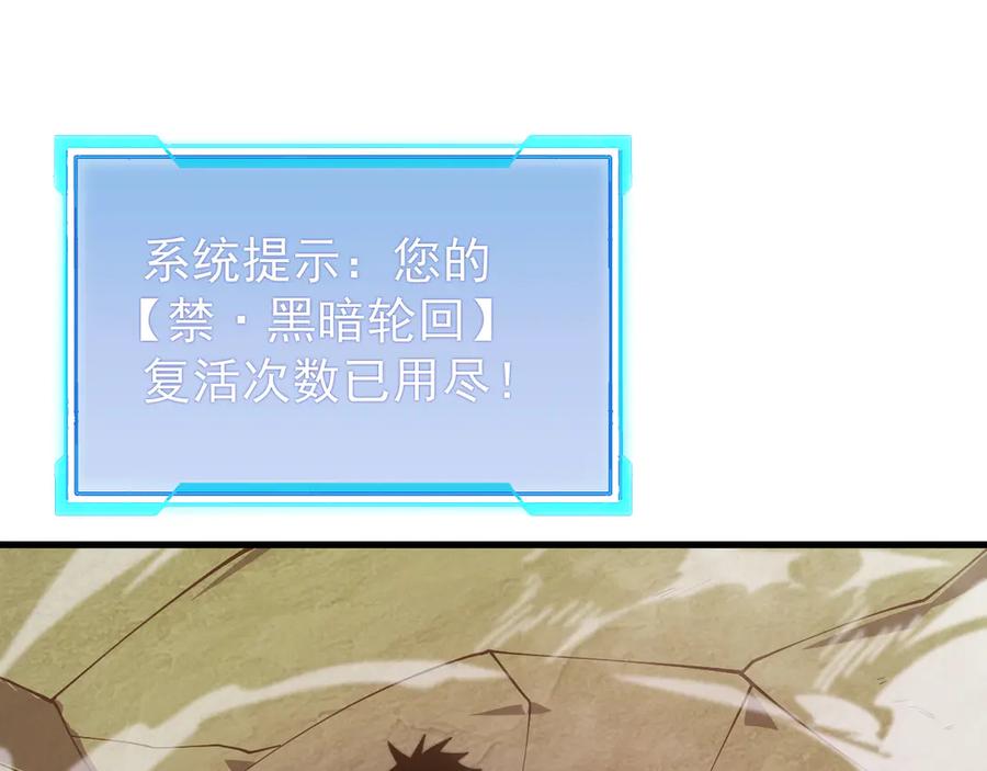 网游：因为太浪，我成了全服公敌！ 第117话 传奇未尽，后会有期 第124页