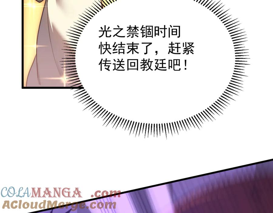 网游：因为太浪，我成了全服公敌！ 第117话 传奇未尽，后会有期 第129页