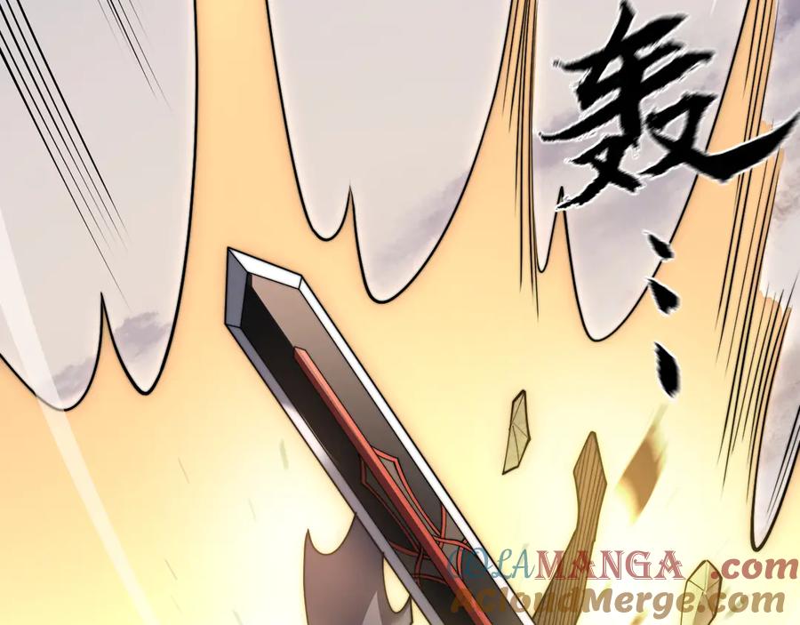网游：因为太浪，我成了全服公敌！ 第117话 传奇未尽，后会有期 第121页