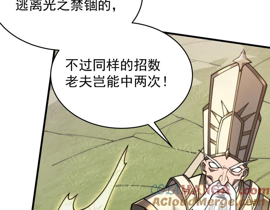网游：因为太浪，我成了全服公敌！ 第117话 传奇未尽，后会有期 第117页