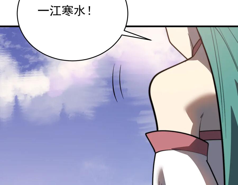 网游：因为太浪，我成了全服公敌！ 第117话 传奇未尽，后会有期 第160页