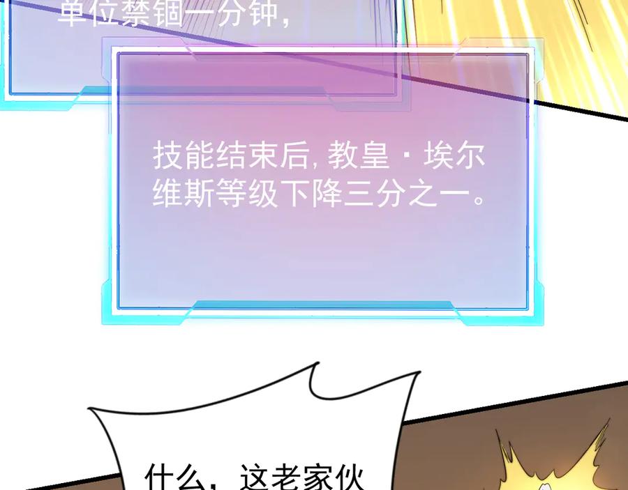 网游：因为太浪，我成了全服公敌！ 第117话 传奇未尽，后会有期 第98页
