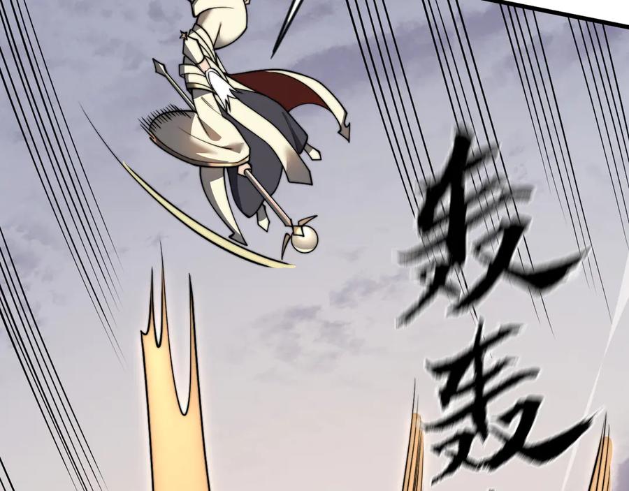 网游：因为太浪，我成了全服公敌！ 第117话 传奇未尽，后会有期 第120页