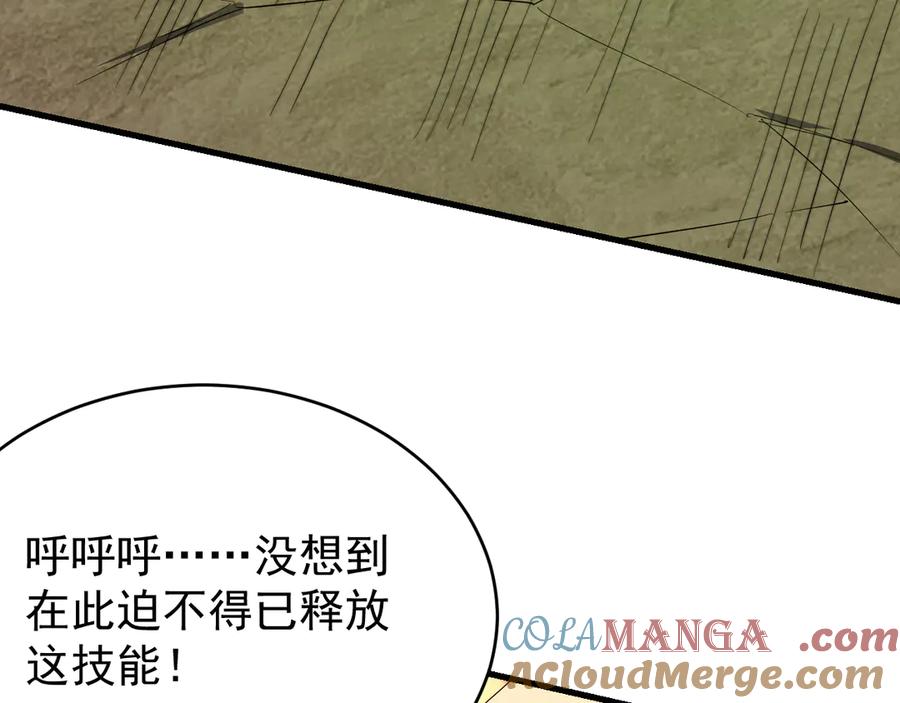 网游：因为太浪，我成了全服公敌！ 第117话 传奇未尽，后会有期 第105页