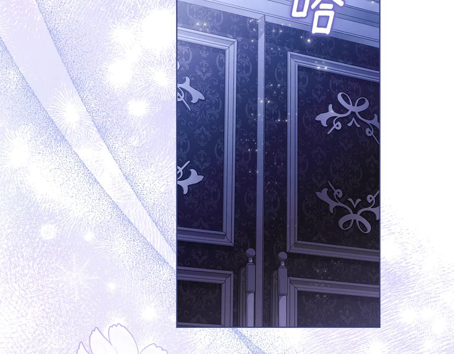 《公爵大人，请别太靠近》完结外传 第3话 抛不下的孩子 第148页