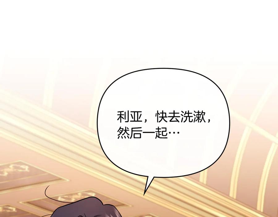《公爵大人，请别太靠近》完结外传 第3话 抛不下的孩子 第115页