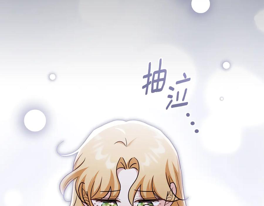 《公爵大人，请别太靠近》完结外传 第3话 抛不下的孩子 第98页