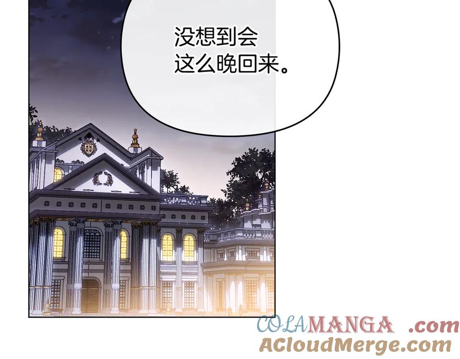 《公爵大人，请别太靠近》完结外传 第3话 抛不下的孩子 第113页