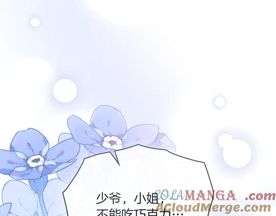 《公爵大人，请别太靠近》完结外传 第3话 抛不下的孩子 第141页