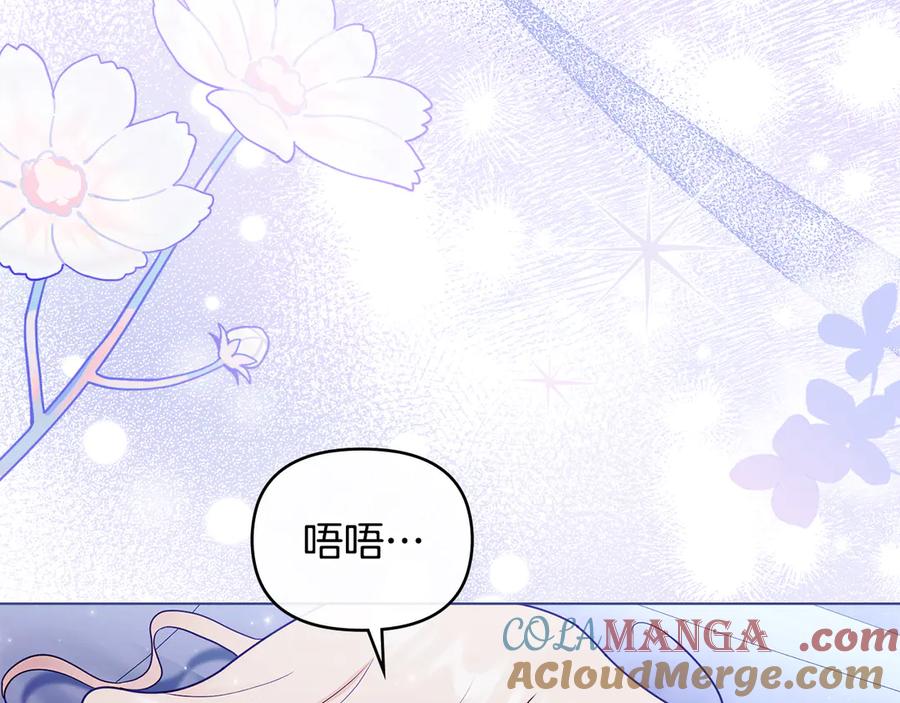 《公爵大人，请别太靠近》完结外传 第3话 抛不下的孩子 第149页