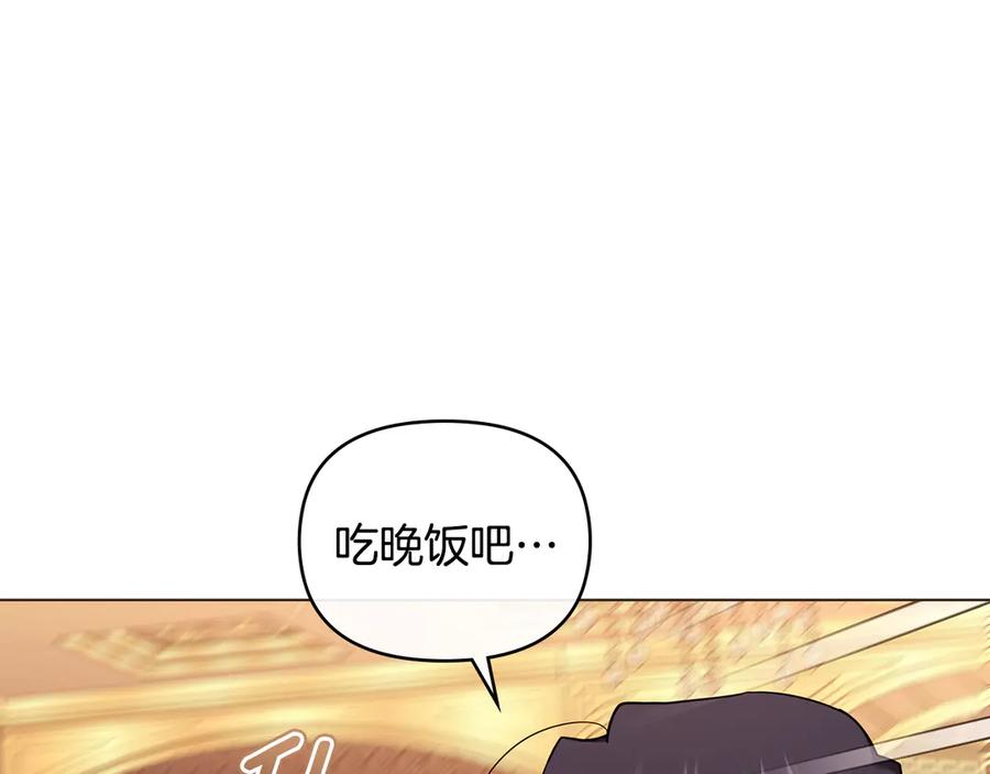 《公爵大人，请别太靠近》完结外传 第3话 抛不下的孩子 第118页