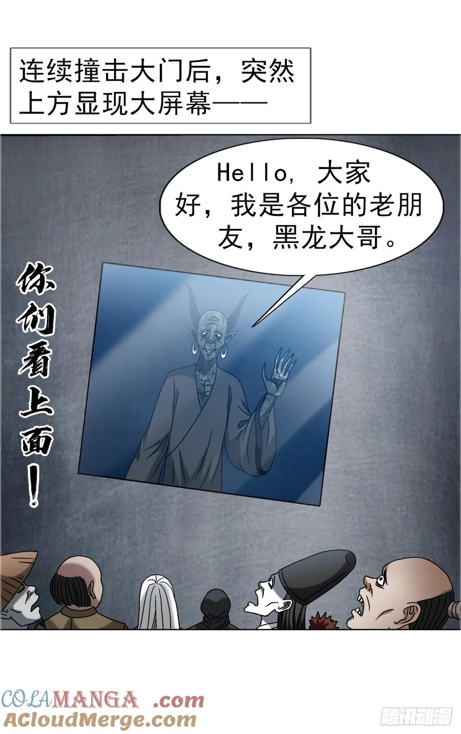 中国惊奇先生（神鬼七杀令） 1689 摊牌了 第3页