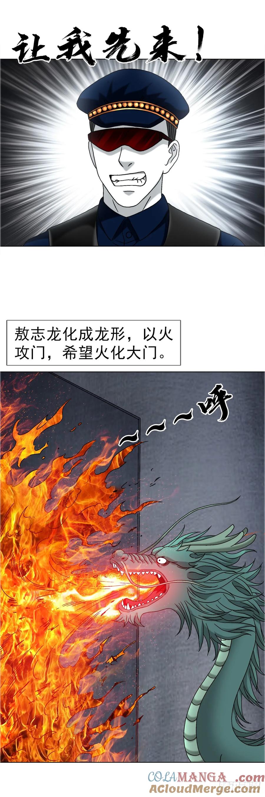 中国惊奇先生（神鬼七杀令） 1689 摊牌了 第19页