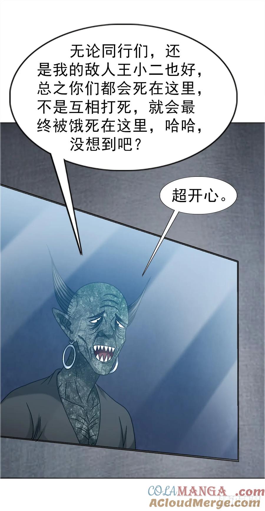 中国惊奇先生（神鬼七杀令） 1689 摊牌了 第11页