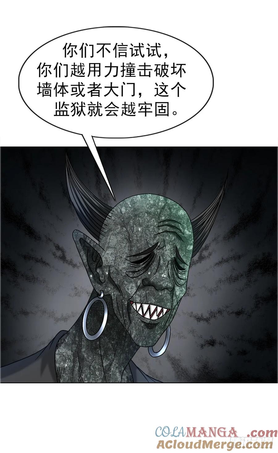 中国惊奇先生（神鬼七杀令） 1689 摊牌了 第7页