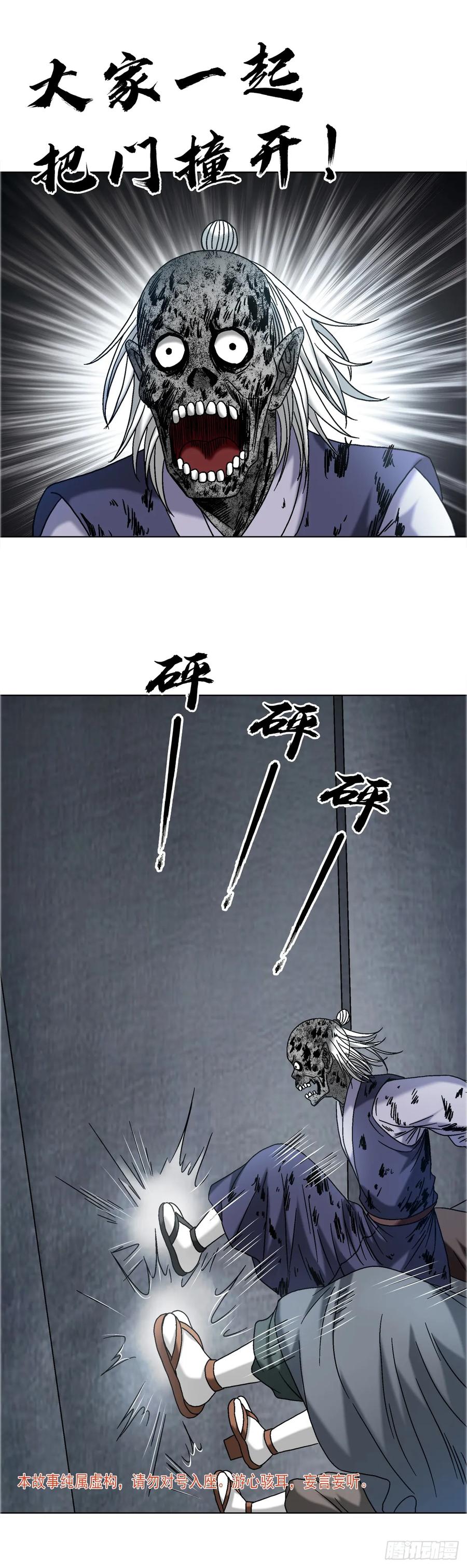 中国惊奇先生（神鬼七杀令） 1689 摊牌了 第2页