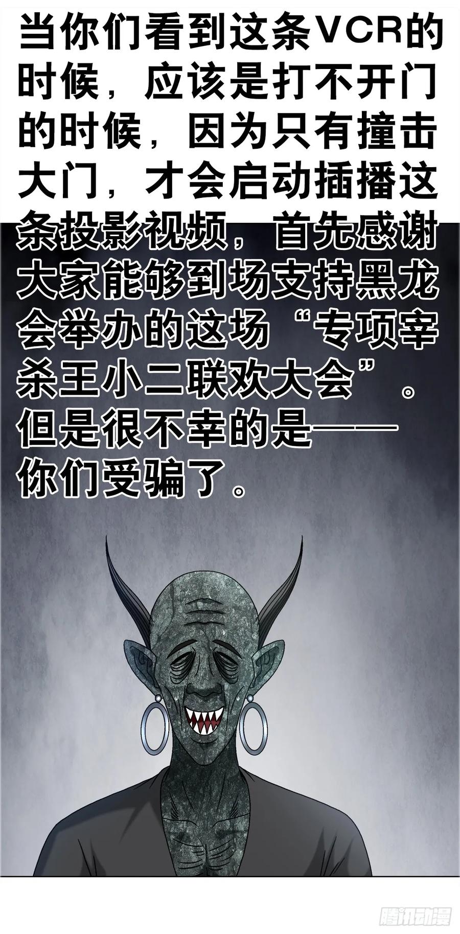 中国惊奇先生（神鬼七杀令） 1689 摊牌了 第4页