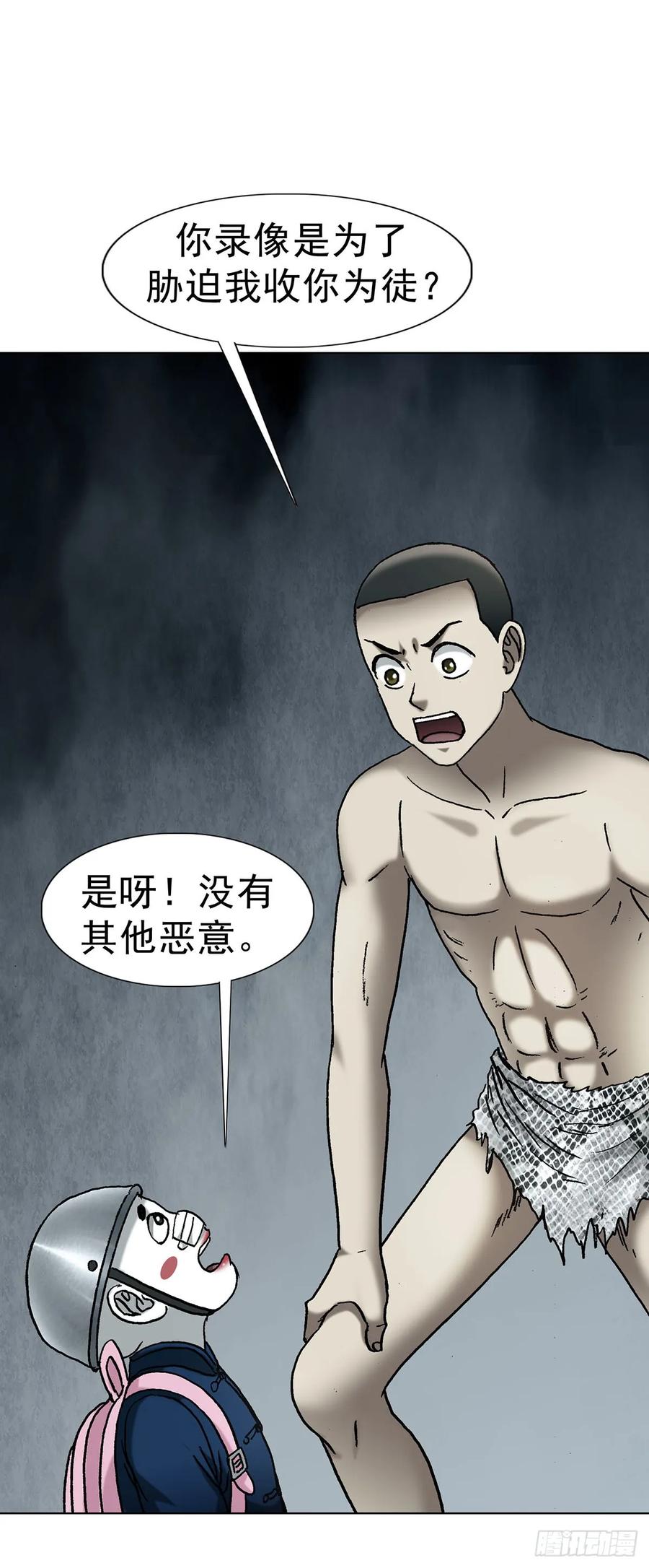 中国惊奇先生（神鬼七杀令） 1719 私密空间 第45页
