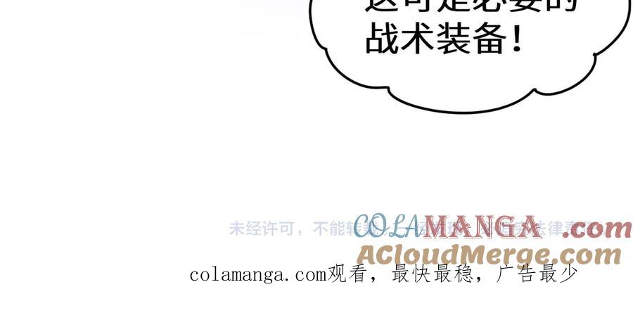 人鱼陷落 Q版小剧场幼儿园篇：你们缺围巾吗？ 第25页