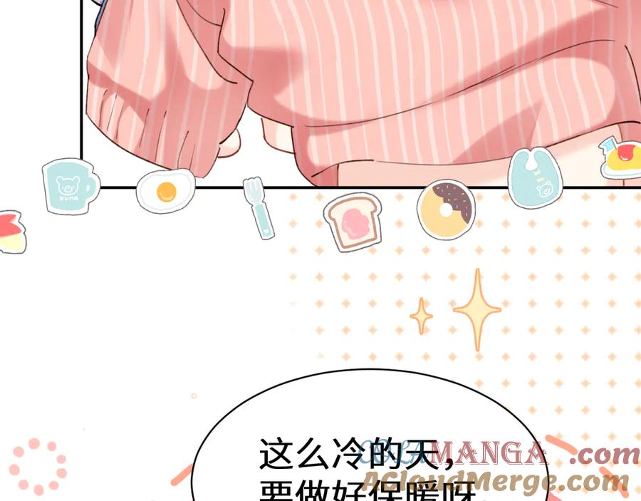 人鱼陷落 Q版小剧场幼儿园篇：你们缺围巾吗？ 第9页