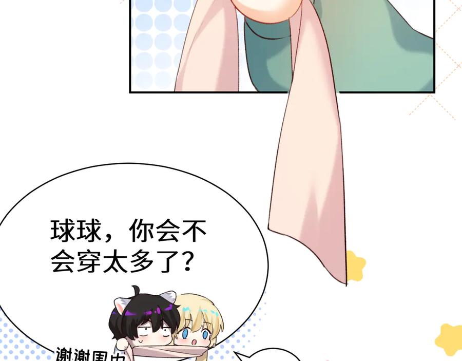 人鱼陷落 Q版小剧场幼儿园篇：你们缺围巾吗？ 第22页
