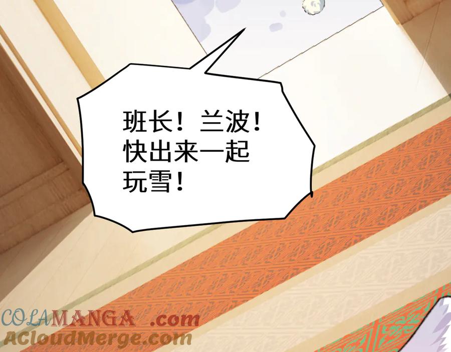 人鱼陷落 Q版小剧场幼儿园篇：你们缺围巾吗？ 第15页