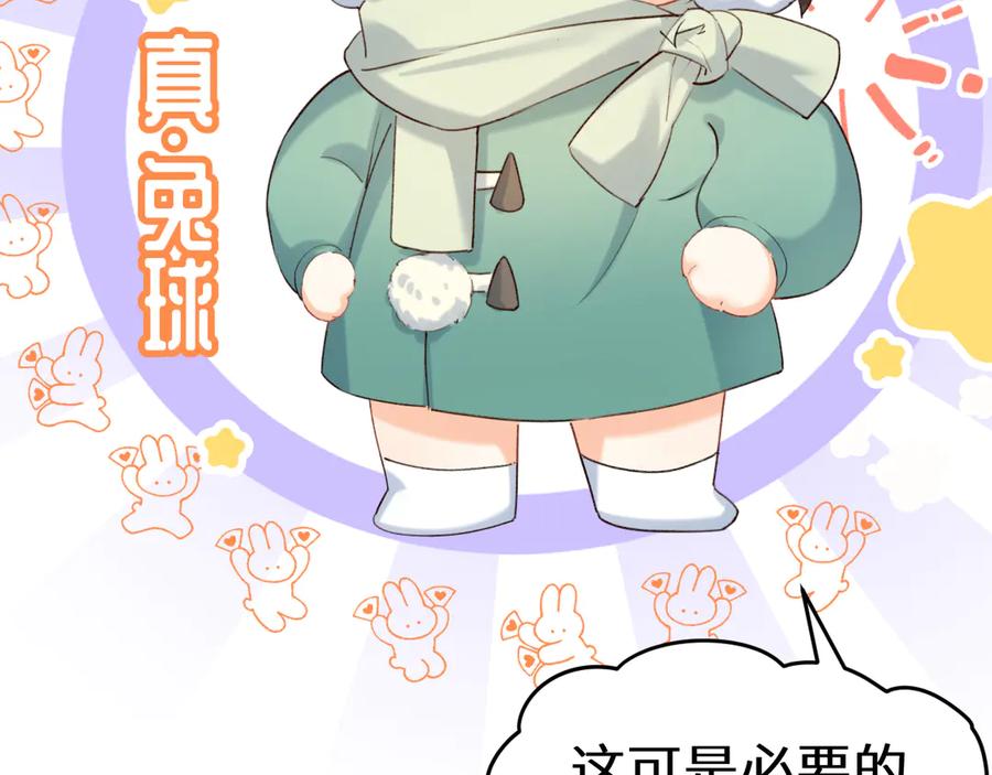 人鱼陷落 Q版小剧场幼儿园篇：你们缺围巾吗？ 第24页
