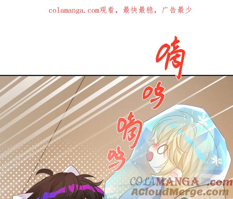 人鱼陷落 Q版小剧场幼儿园篇：你们缺围巾吗？ 第1页