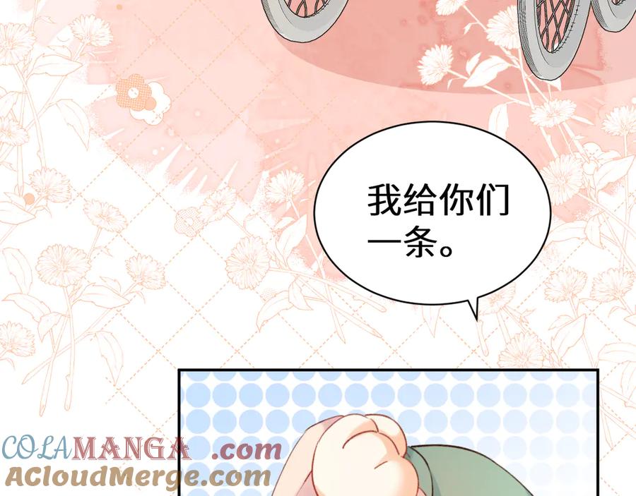 人鱼陷落 Q版小剧场幼儿园篇：你们缺围巾吗？ 第21页