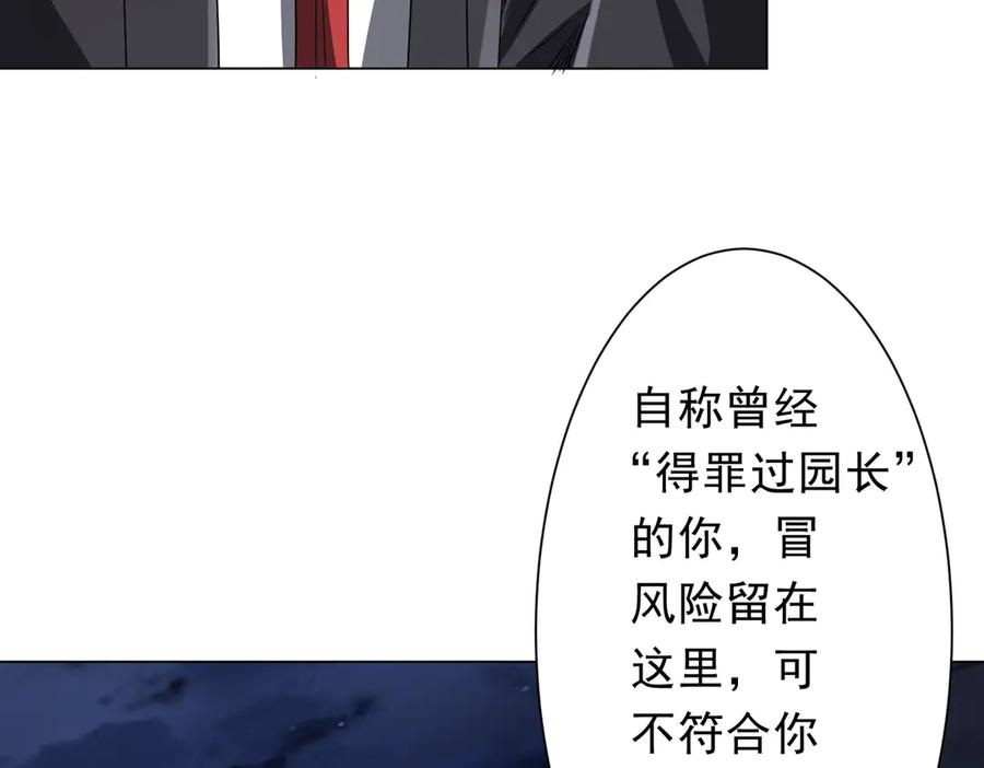 《全球惊悚：开局万亿冥币》第209话 轮回闭环！ 第10页
