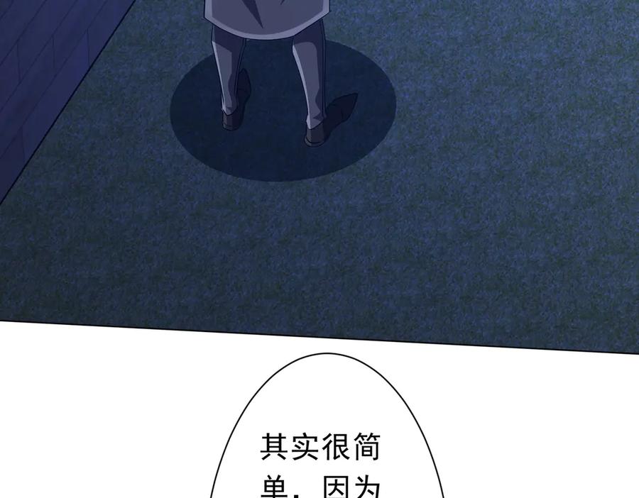 《全球惊悚：开局万亿冥币》第209话 轮回闭环！ 第7页
