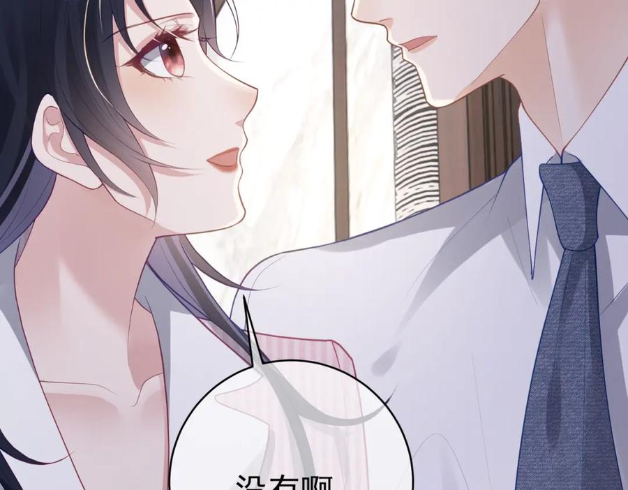 《天降萌宝：霍爷请签收》第35话 爸爸会喜欢我吗？ 第99页