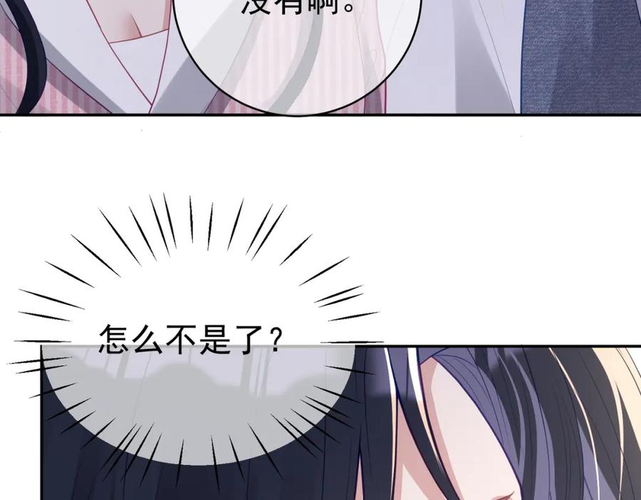 《天降萌宝：霍爷请签收》第35话 爸爸会喜欢我吗？ 第100页