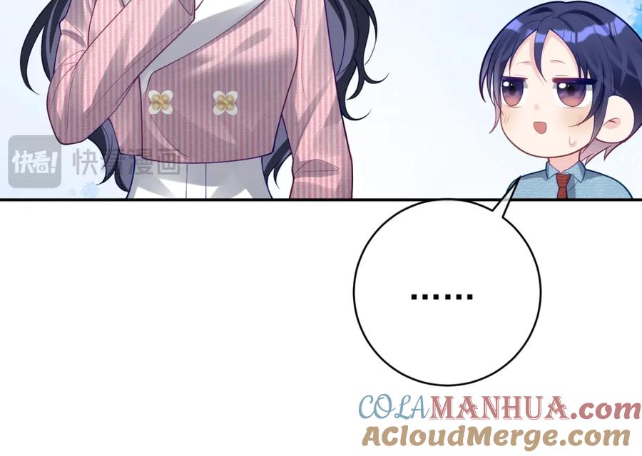 《天降萌宝：霍爷请签收》第35话 爸爸会喜欢我吗？ 第73页