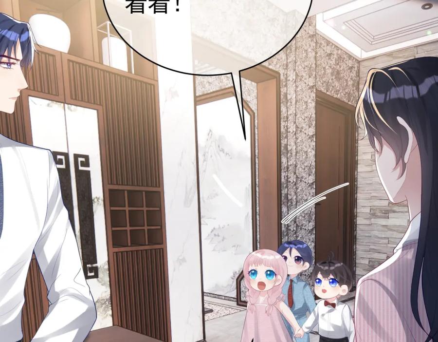 《天降萌宝：霍爷请签收》第35话 爸爸会喜欢我吗？ 第79页