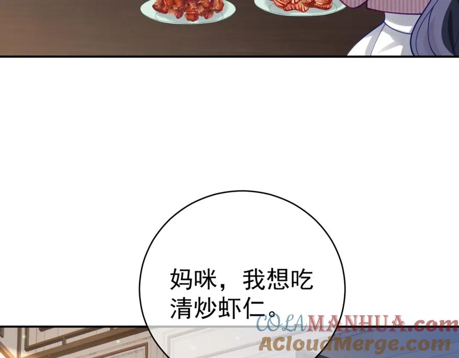 《天降萌宝：霍爷请签收》第35话 爸爸会喜欢我吗？ 第65页
