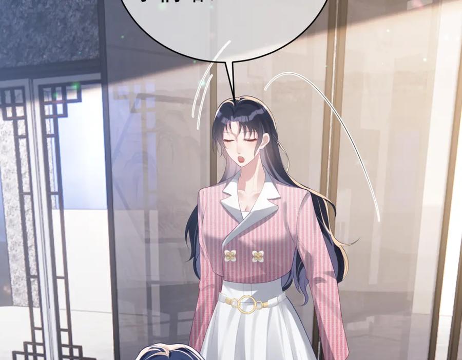 《天降萌宝：霍爷请签收》第35话 爸爸会喜欢我吗？ 第83页