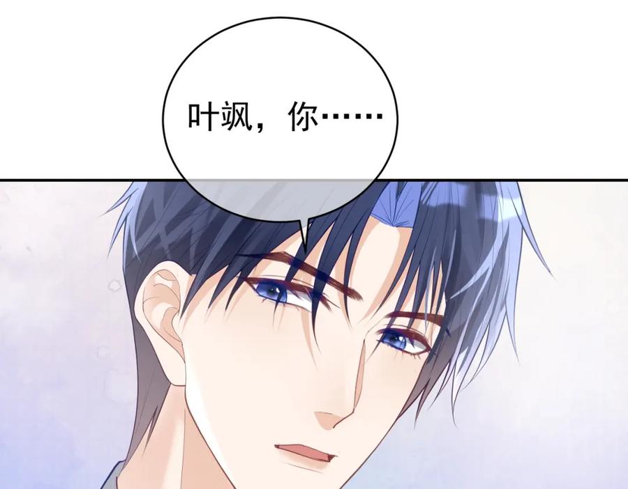 《天降萌宝：霍爷请签收》第35话 爸爸会喜欢我吗？ 第90页