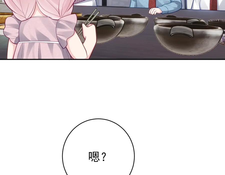 《天降萌宝：霍爷请签收》第35话 爸爸会喜欢我吗？ 第67页