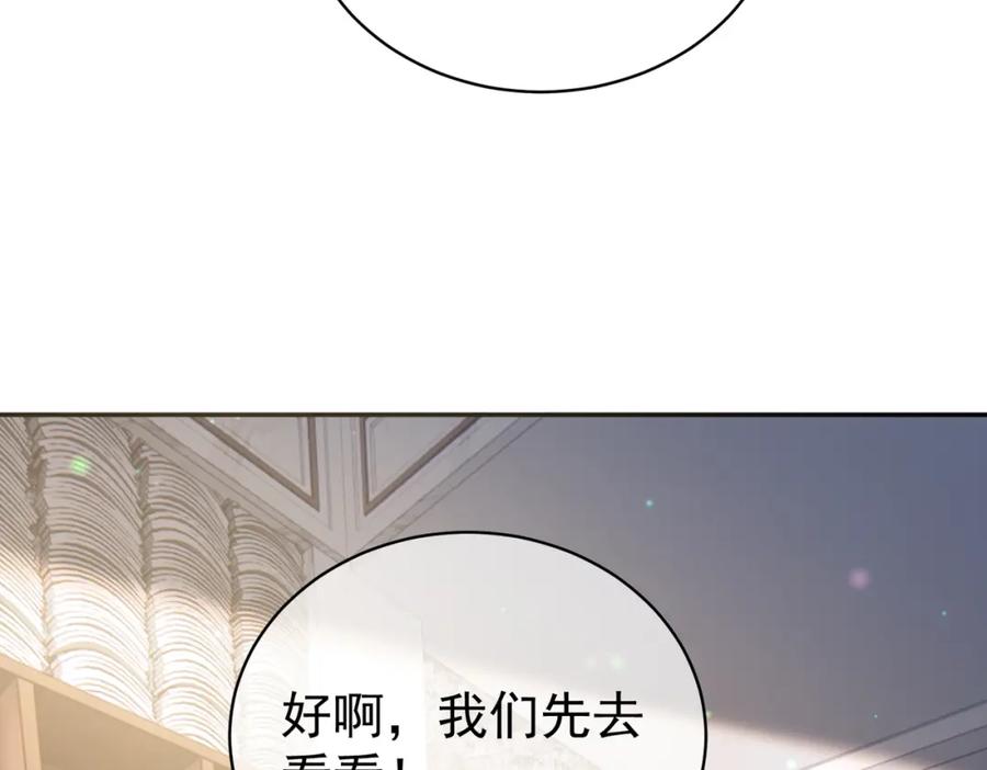 《天降萌宝：霍爷请签收》第35话 爸爸会喜欢我吗？ 第78页