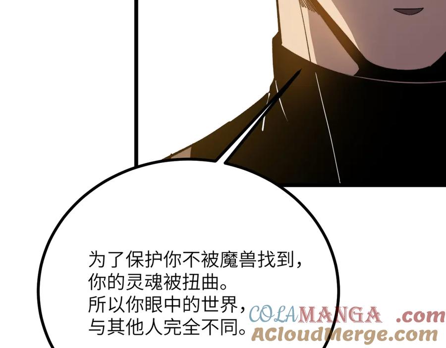 《我死后，化身武道天魔》第42话 筑巢 第185页