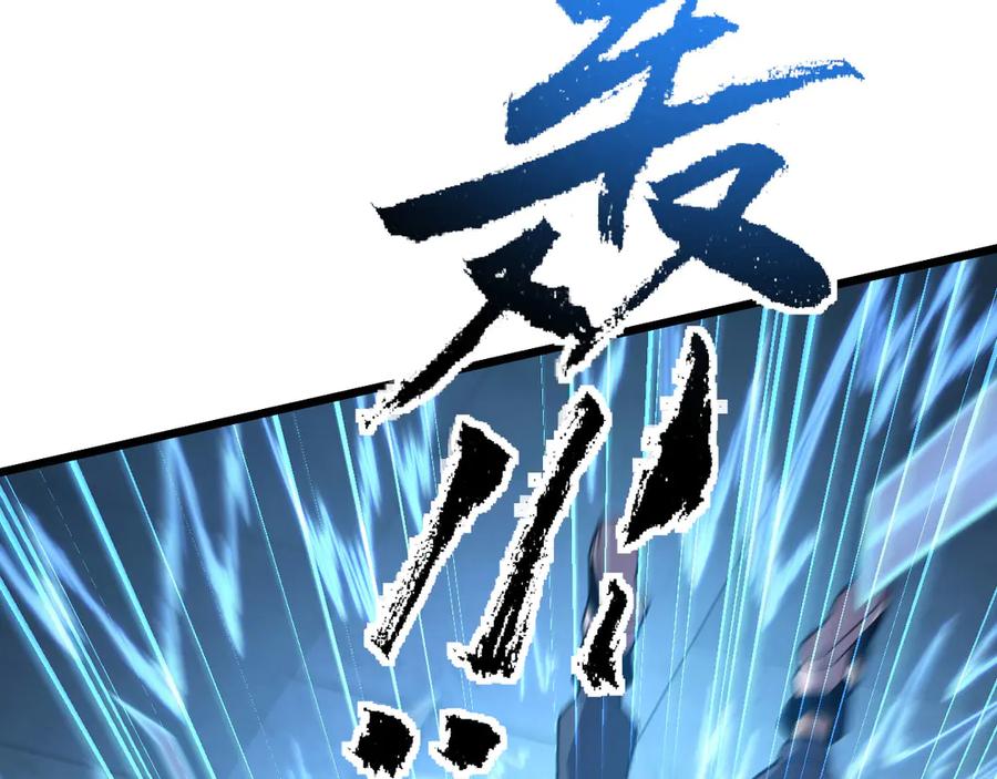 《我死后，化身武道天魔》第42话 筑巢 第247页