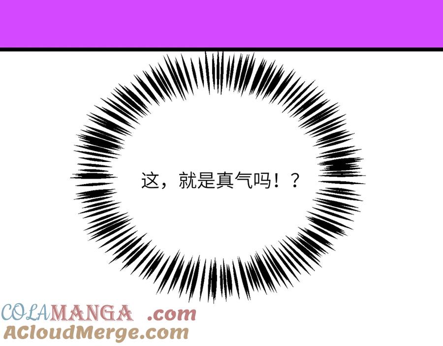 《我死后，化身武道天魔》第42话 筑巢 第217页