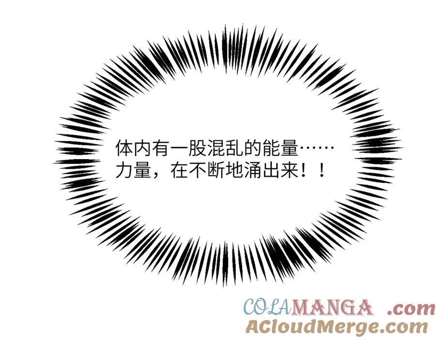 《我死后，化身武道天魔》第42话 筑巢 第213页