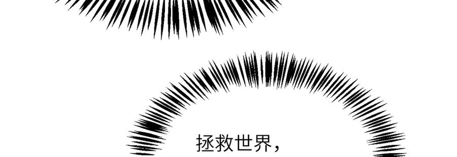 《我死后，化身武道天魔》第42话 筑巢 第200页