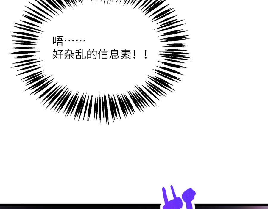 《我死后，化身武道天魔》第42话 筑巢 第207页