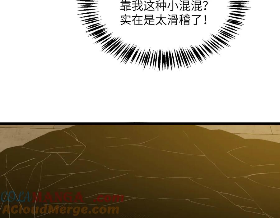 《我死后，化身武道天魔》第42话 筑巢 第201页