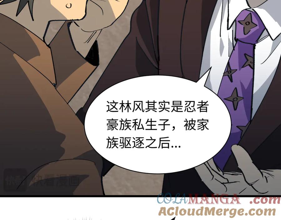 全球诡异时代 第471话 扶桑篇-破防的会长！ 第61页