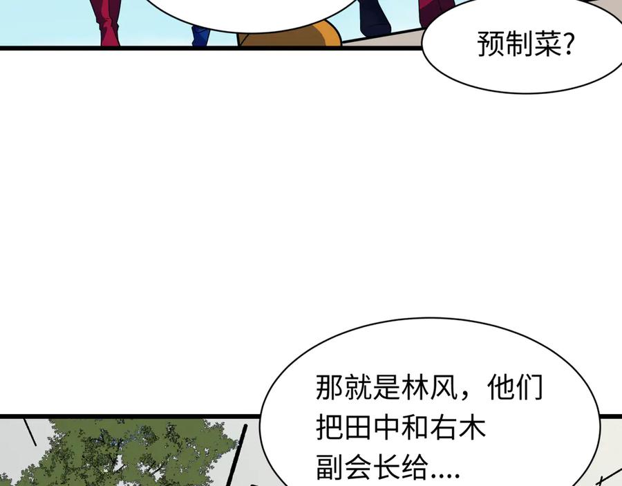全球诡异时代 第471话 扶桑篇-破防的会长！ 第58页